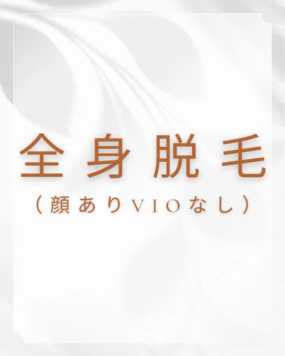Linoa calm SANAのエステ・リラクイメージ