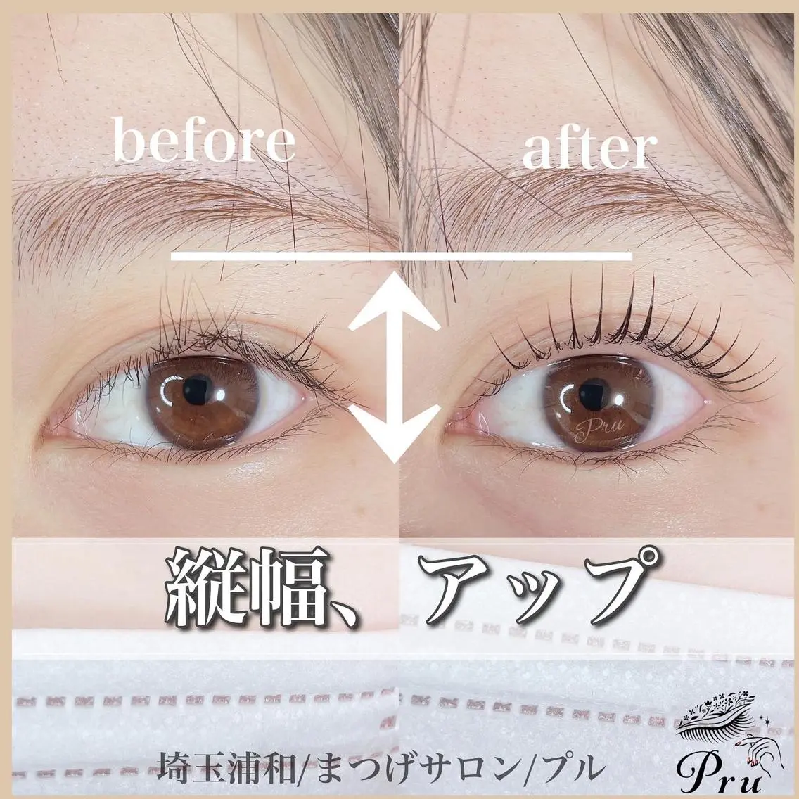 マツエク・マツパ まつげパーマ マツパ プル eyelashのマツエク・マツパデザイン