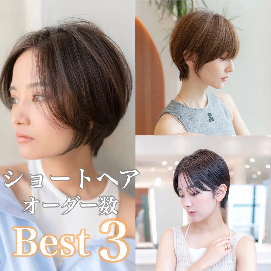 ショート カラー カット ヘアカラー トリートメント 【渋谷】ボブ・ レイヤーボブ特化✂︎のヘアスタイル
