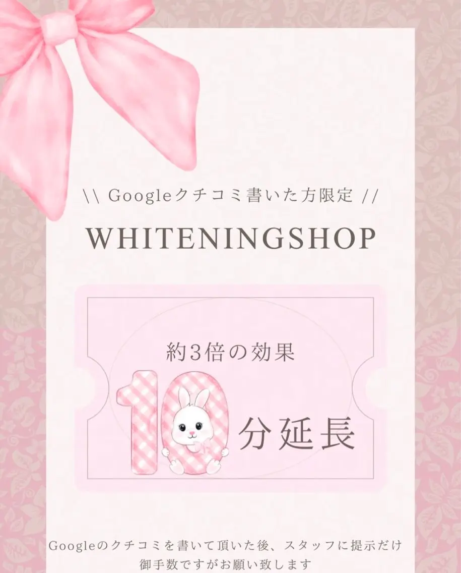 ホワイトニング ショップ伊丹店のその他イメージ