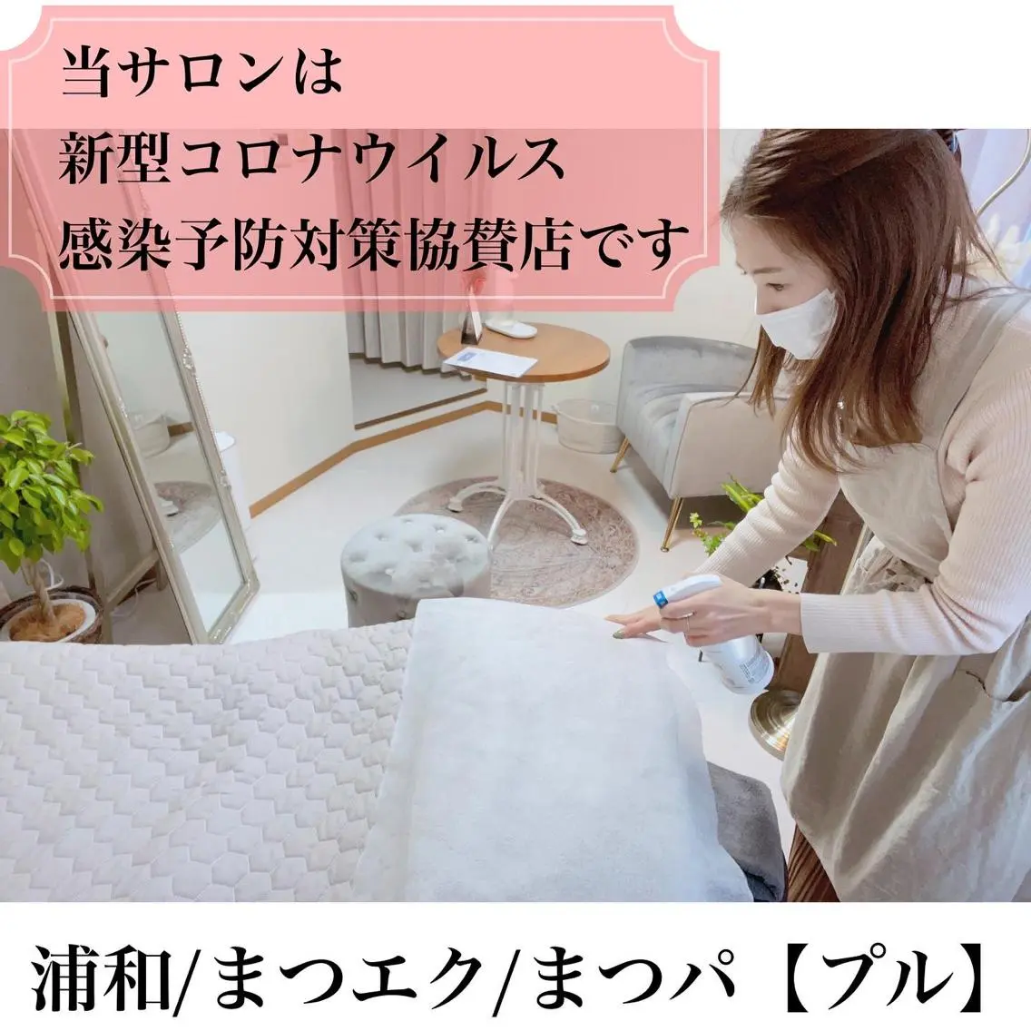 プル eyelashのマツエク・マツパデザイン