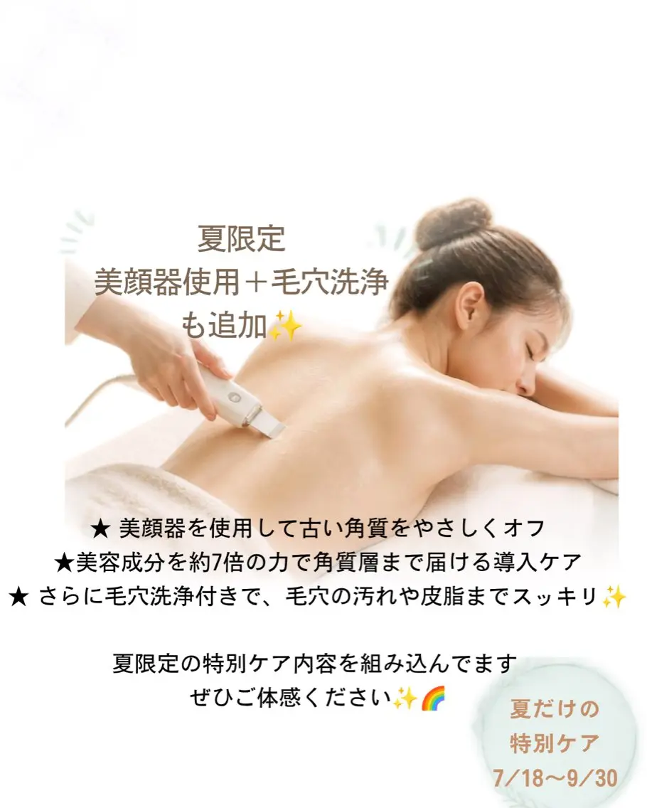 エステ Salon.Rire サロン リルのエステ・リラクイメージ