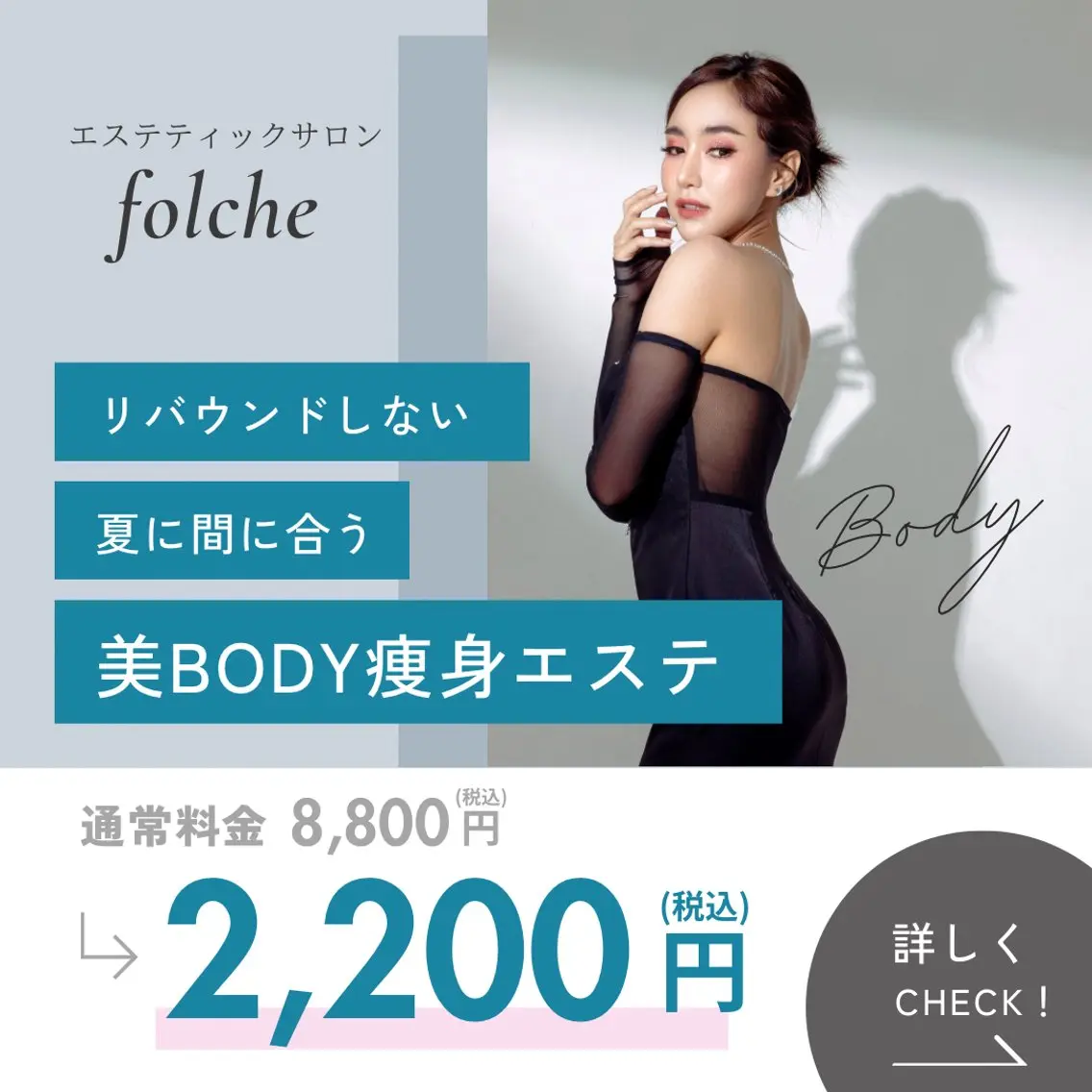 エステ リラク Folche春日 イイダ🪻のエステ・リラクイメージ