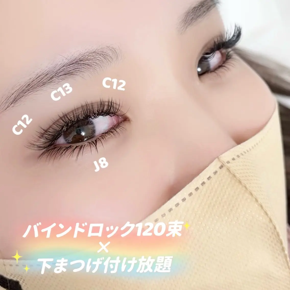 マツエク・マツパ 付け放題 バインドロック 下まつげエクステ マツエク Bellem. 【ベルム】のマツエク・マツパデザイン