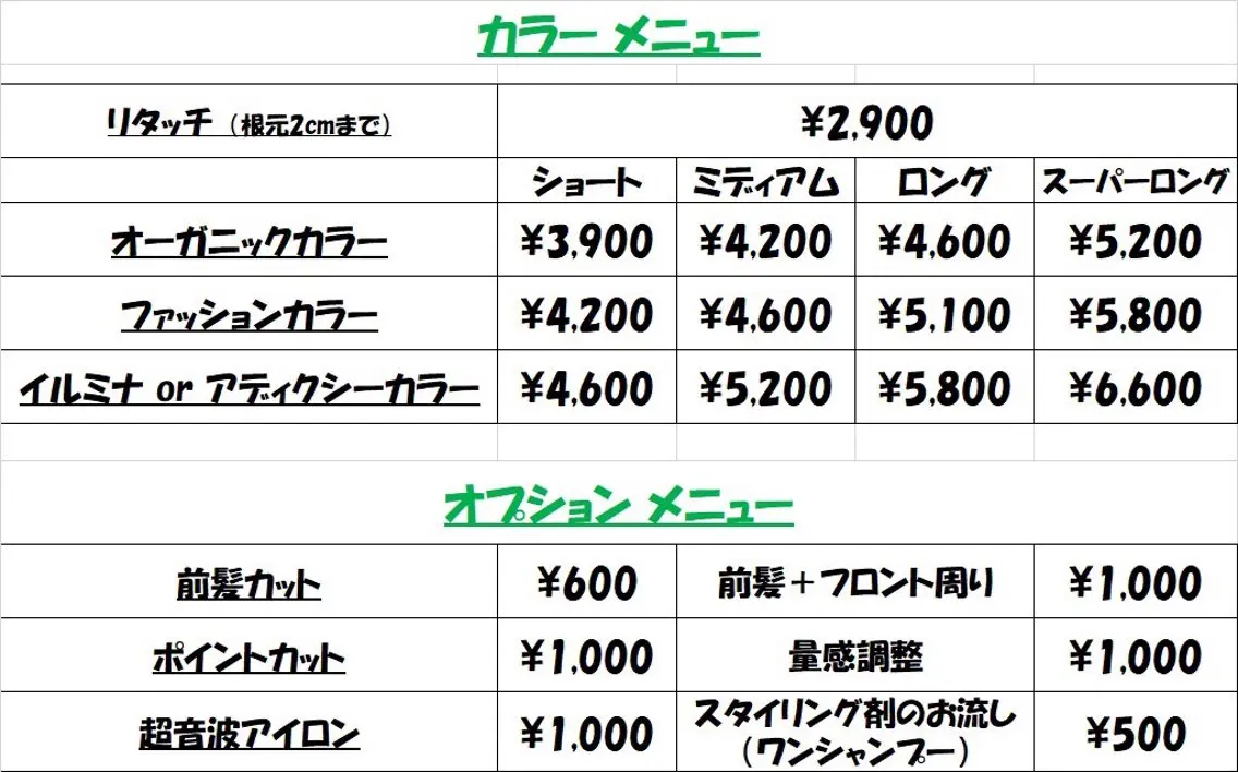 髪質改善カラーズ カフェプラスのヘアスタイル