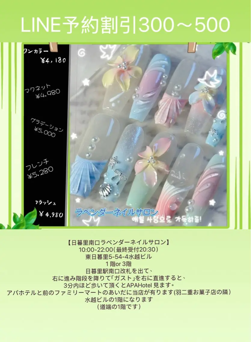 ネイル 日暮里2 lavenderのネイルデザイン