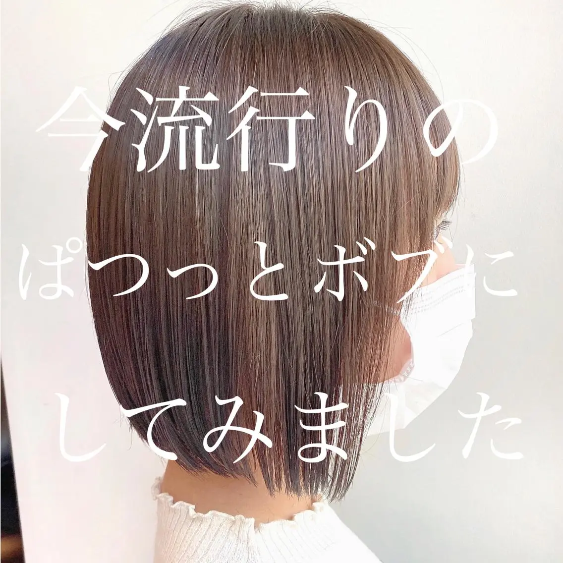 ショート 韓国くびれレイヤー 🇰🇷はづきのヘアスタイル
