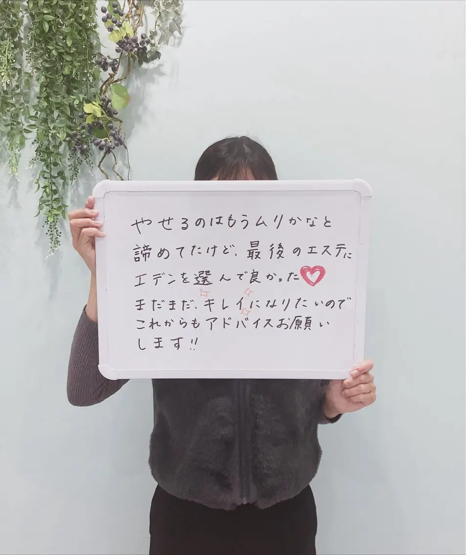 エステ♡Eden Asamiのエステ・リラクイメージ