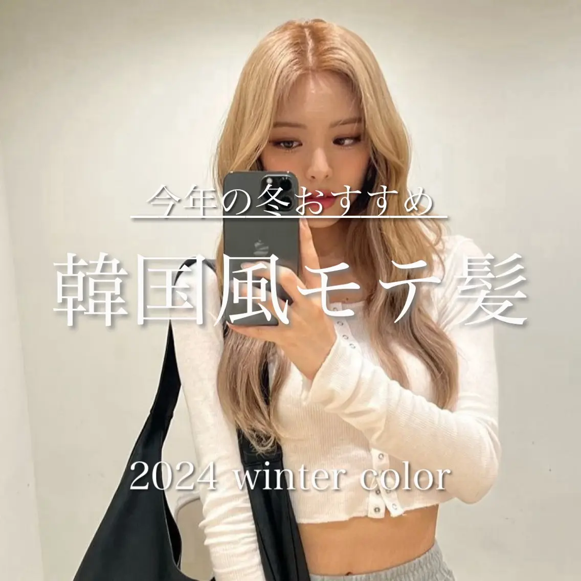 セミロング 韓国風ヘア マンツーマン施術 🥥國谷俊介🥥のヘアスタイル
