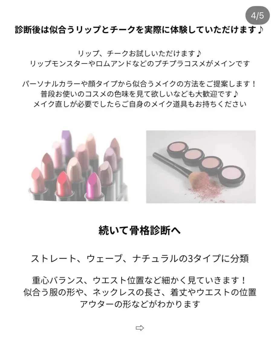 イメコンサロン PASOKAのその他イメージ
