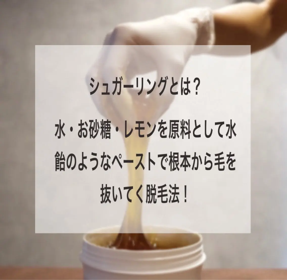 沼中 脱毛のエステ・リラクイメージ