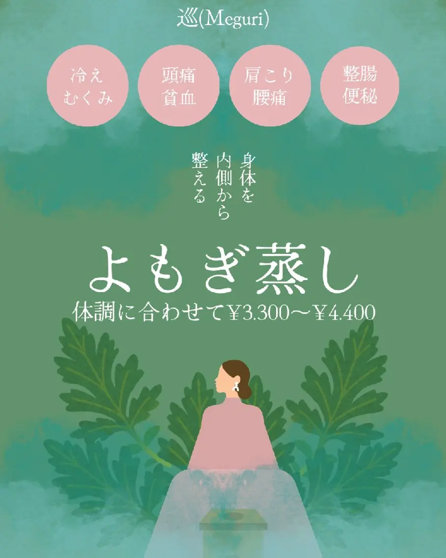 その他 巡 (Meguri)のその他イメージ