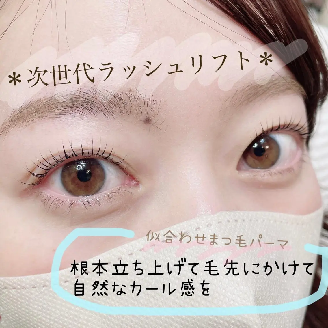 マツエク・マツパ パリジェンヌラッシュリフト 一重×まつ毛パーマ SEALA 高石の眉毛・アイブロウイメージ