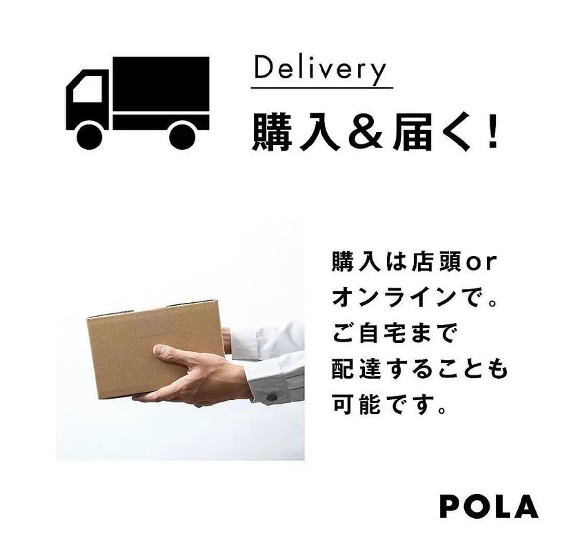 POLA北花田店吉田 りかのエステ・リラクイメージ