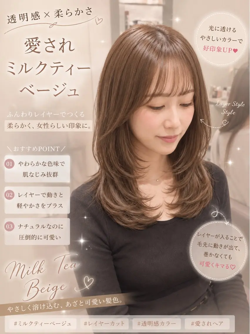セミロング カラー ゆい/髪質改善 ×艶カラー🫧のヘアスタイル
