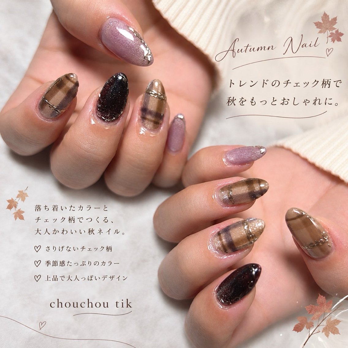 ネイル chouchou tikのネイルデザイン