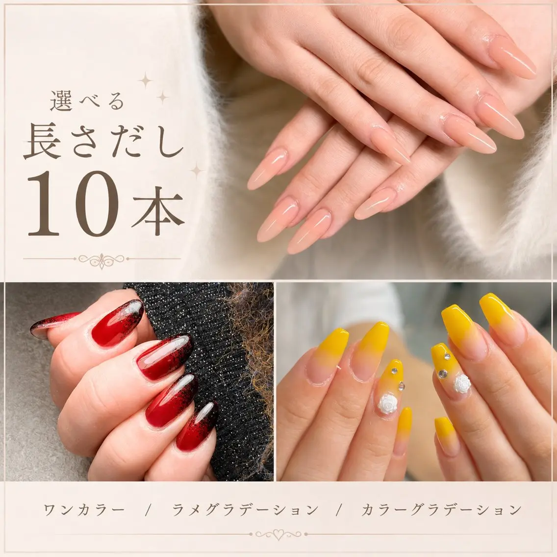 ♡長さ出し10本＋ワンカラー／からグラ／ラメグラ　【オフなし】の写真