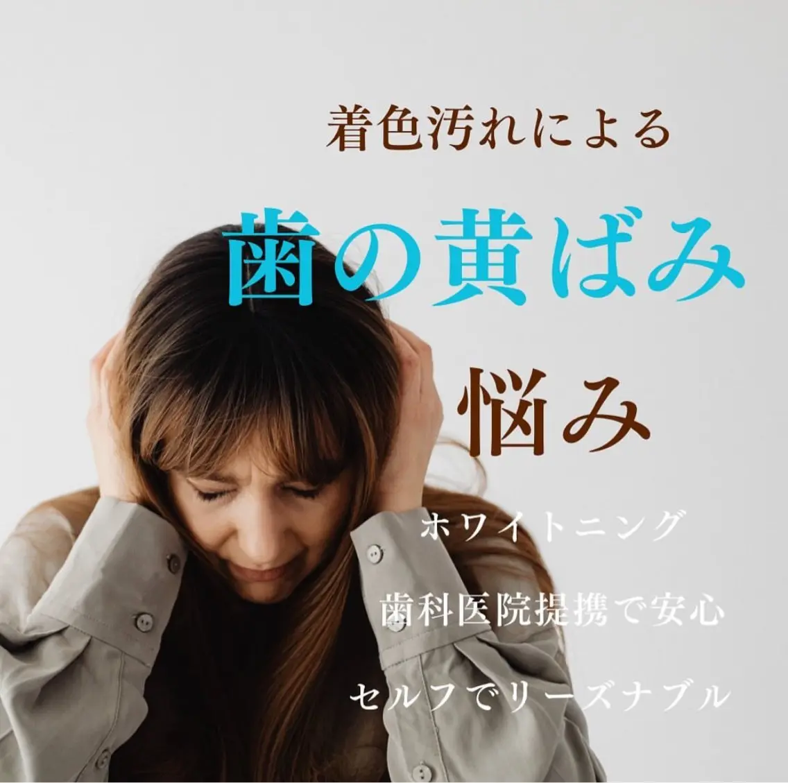 ホワイトニング ショップ伊丹店のその他イメージ