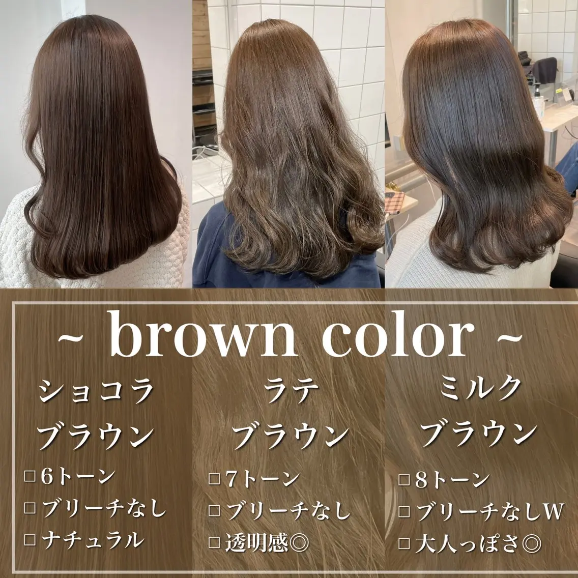 セミロング カラー ヘアアレンジ ブリーチ ブラウンカラー 透明感カラー ブリーチなしカラー 【赤み消しカラー】 中野浩太のヘアスタイル