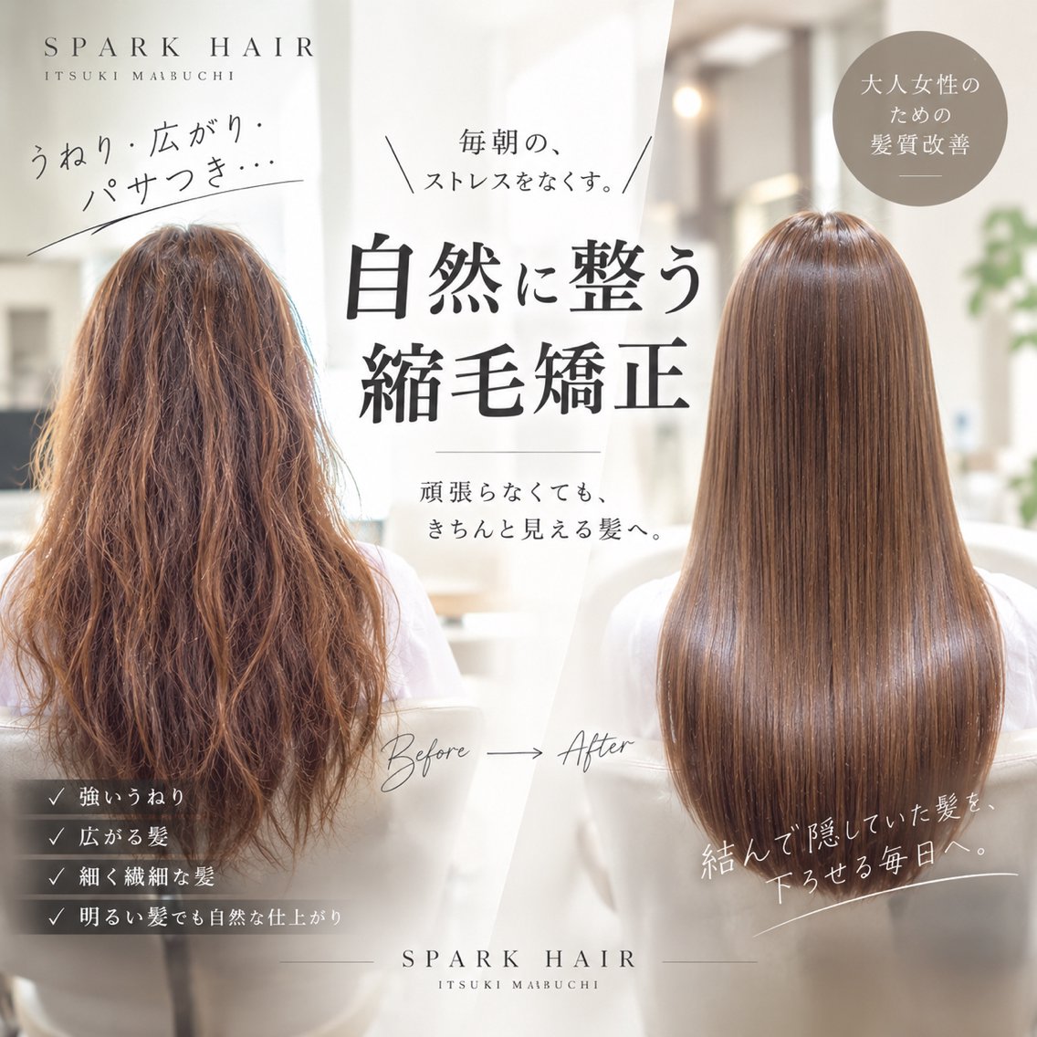 ロング カラー パーマ 縮毛矯正 カット ヘアカラー 縮毛矯正 トリートメント 自然に整う縮毛矯正/ 髪質改善/馬渕樹のヘアスタイル