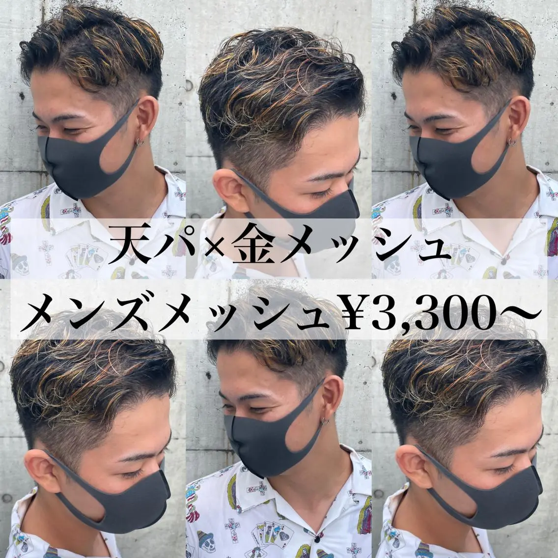 メンズ ヘアカラー 柔らかカラー/ レイヤーYUTO🧋のヘアスタイル