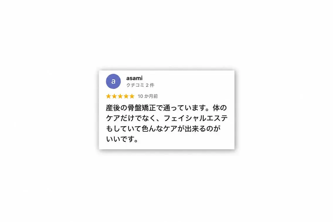 エステ リラク 髙阪 英彦のエステ・リラクイメージ
