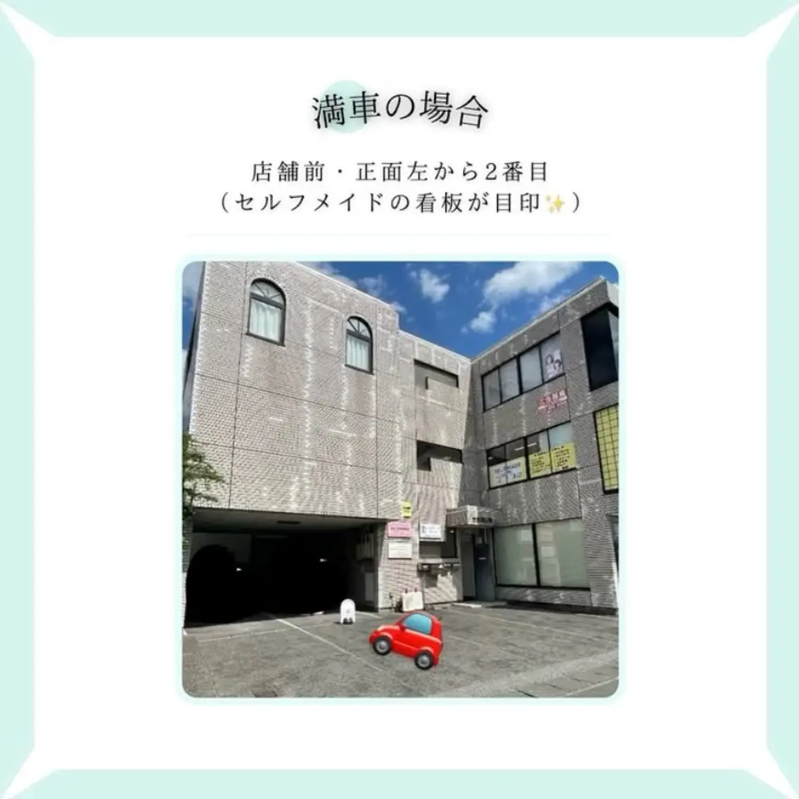 セルフメイド 宇都宮店のエステ・リラクイメージ