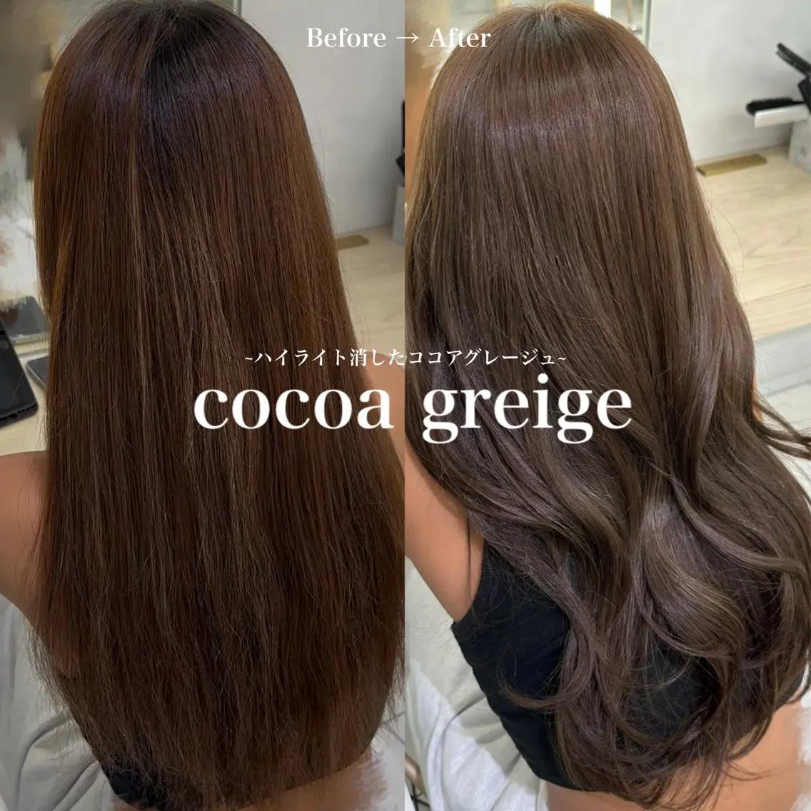ロング カラー 透明感カラー ココアグレージュ グレージュ ハイライトカラー ハイライト ヘアカラー トリートメント ゆな/髪質改善 ・透明感カラー🎀のヘアスタイル