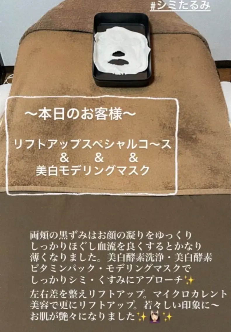 エステ リラク 🍀fleur🍀 杉浦のエステ・リラクイメージ