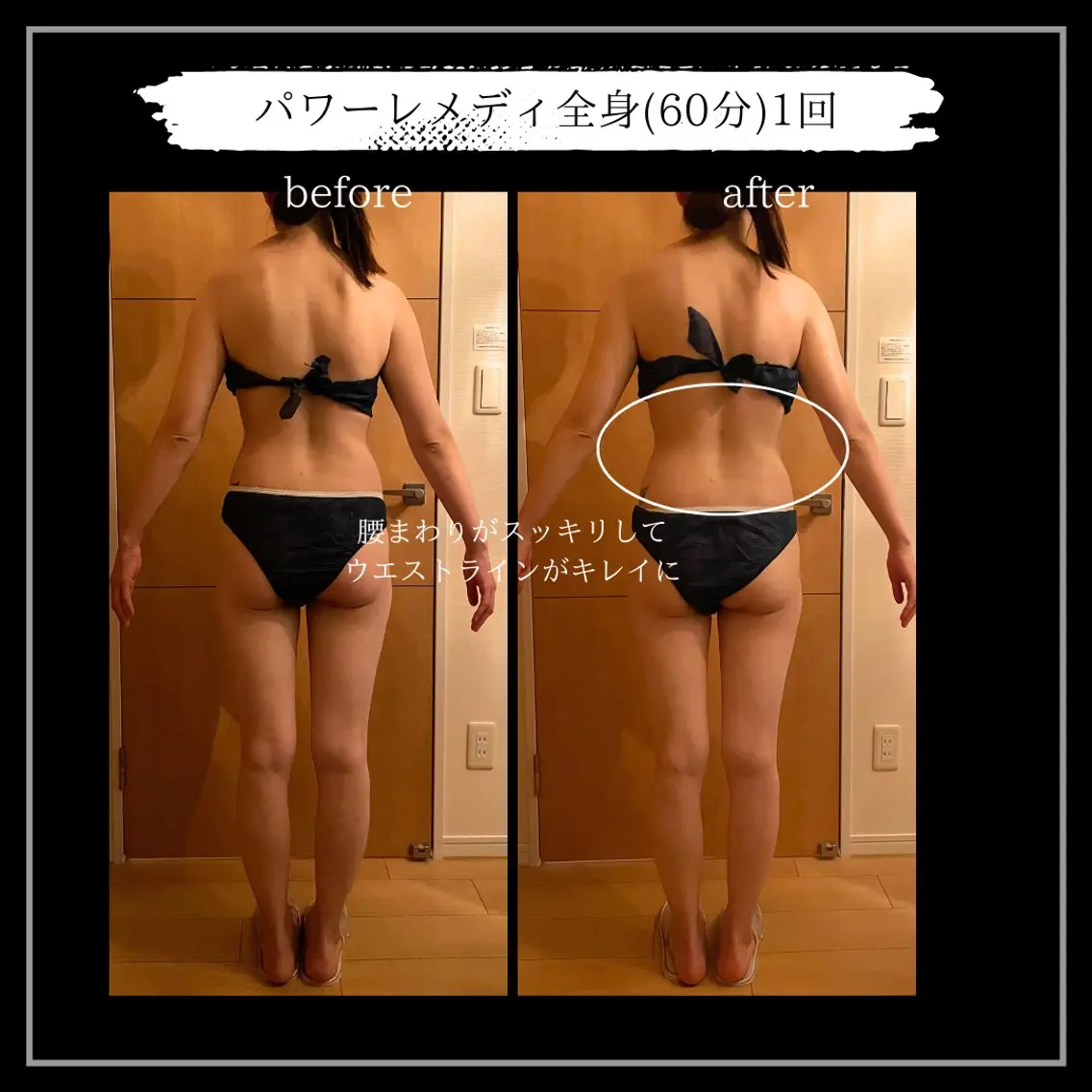 オフ:オン 全身筋膜マッサージのエステ・リラクイメージ