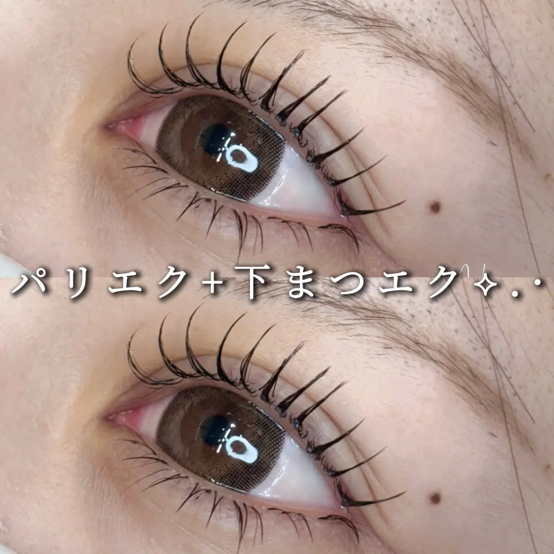 マツエク・マツパ マツパ Eyelist ハラ 束感まつげ🪄⟡.·のマツエク・マツパデザイン