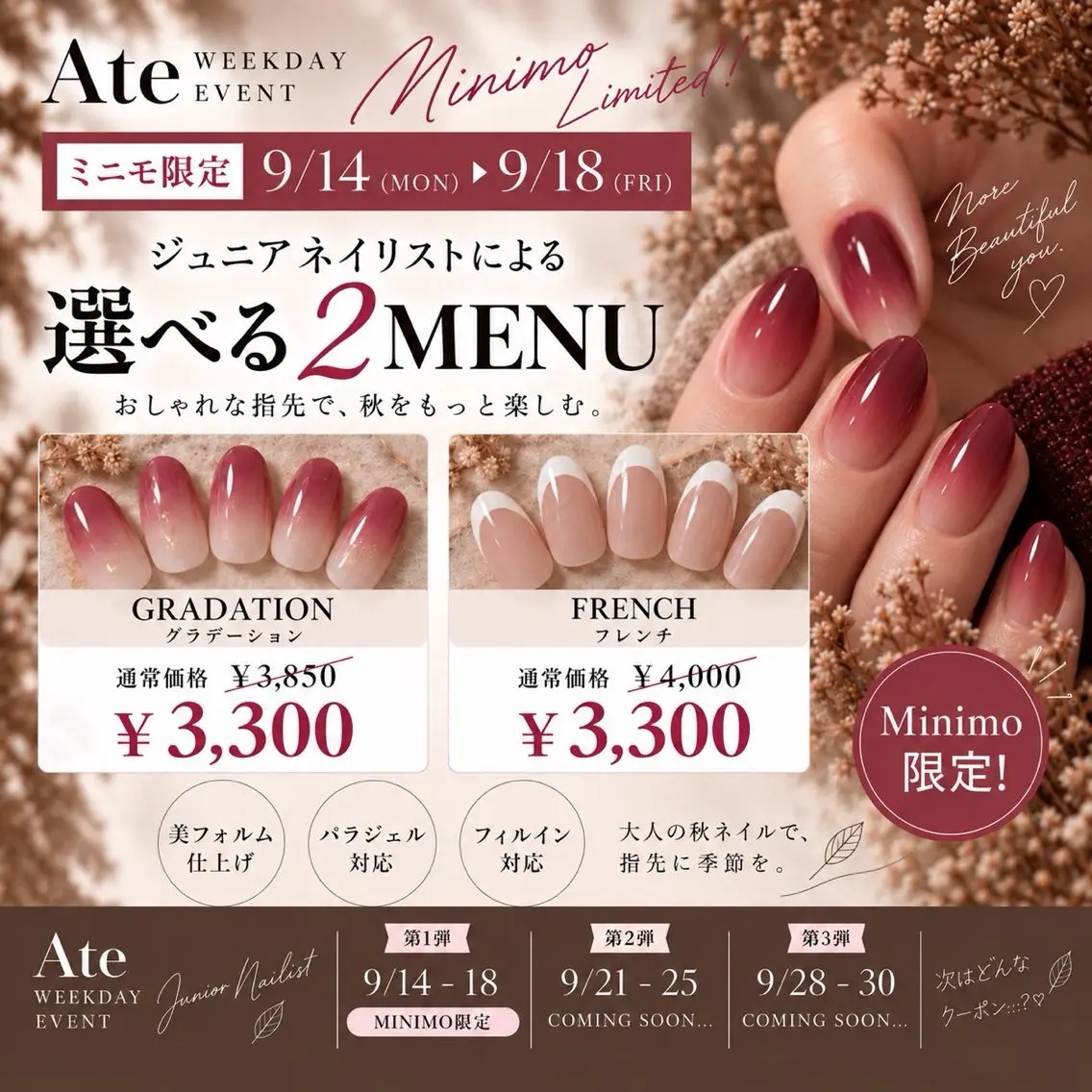 【9/14-9/18限定】ハンド(フレンチorグラデーション)の写真