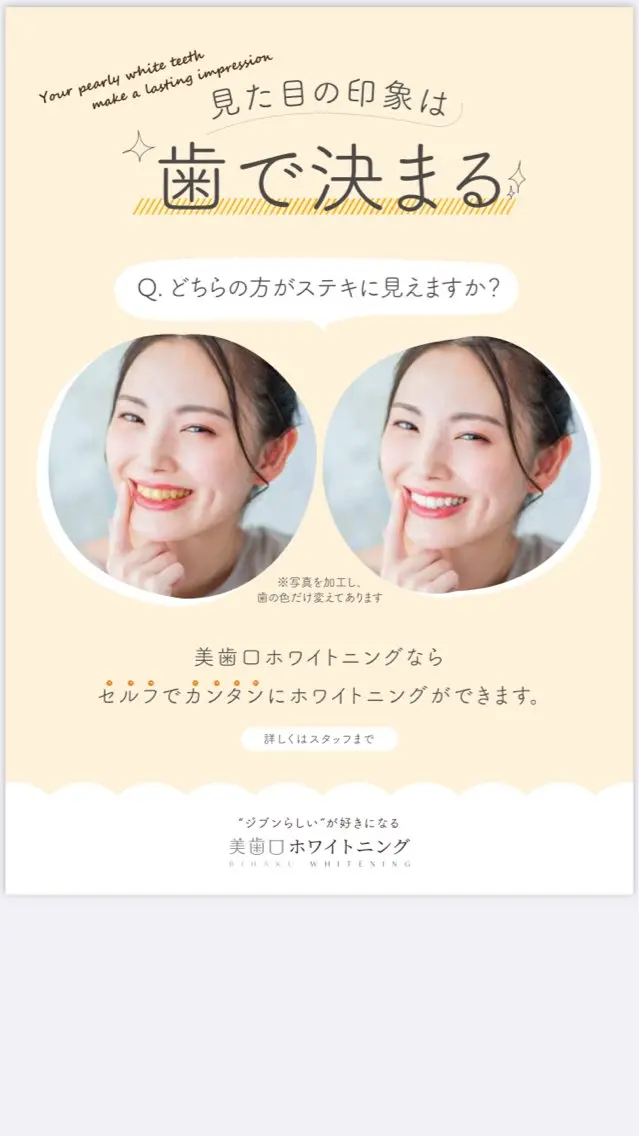 温活美肌専門サロン Lien『リアン』のエステ・リラクイメージ