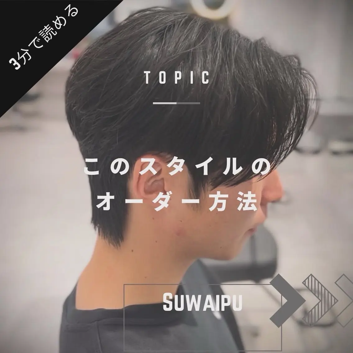 メンズ カット パーマ Men'ssalon LiG/kaitoのヘアスタイル