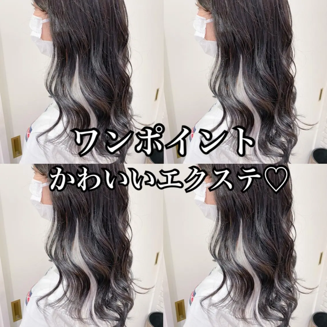 セミロング カラー ハイトーンカラー エクステ ヘアカラー エクステ 横浜🍒ルーツカラー エクステ／RIEのヘアスタイル