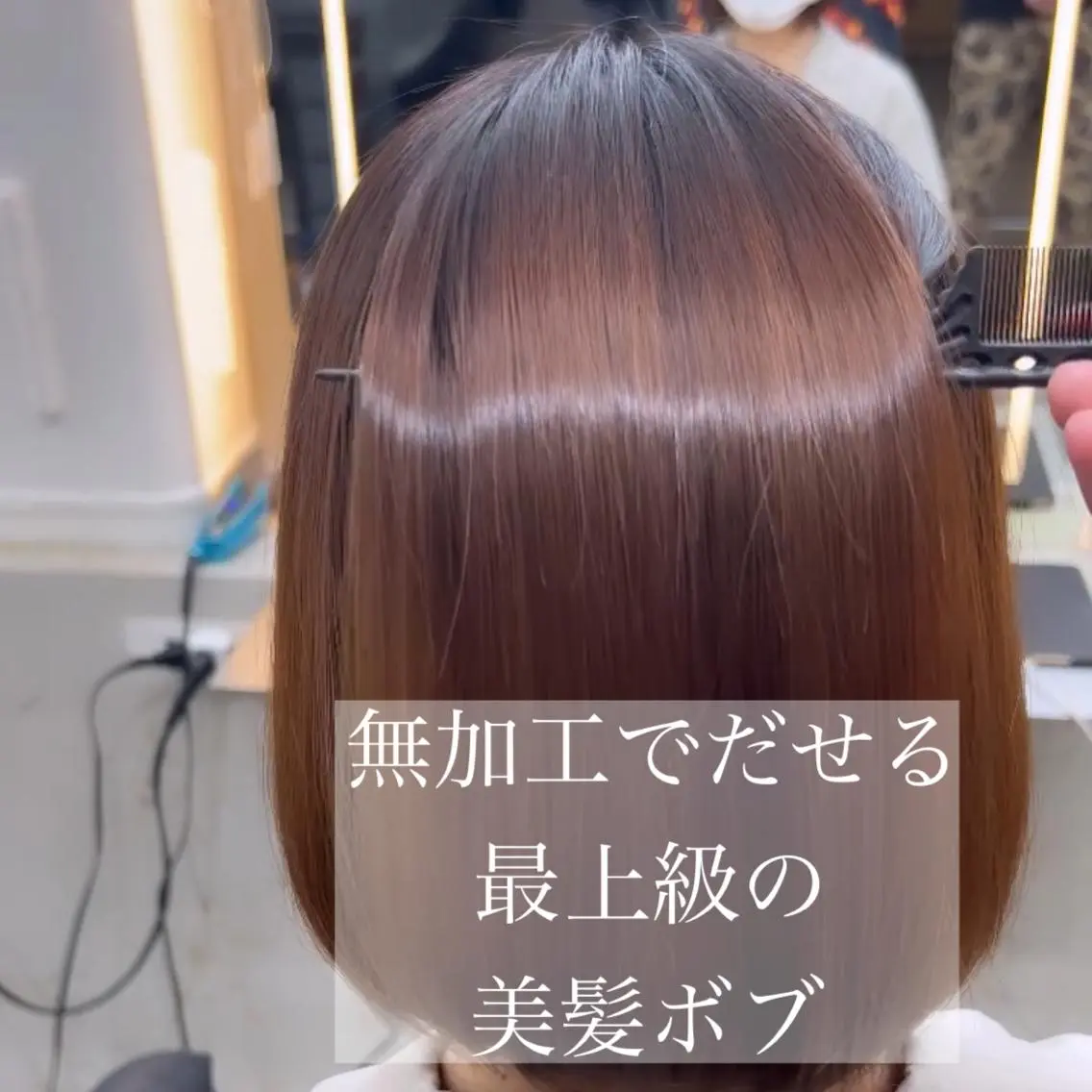 ミディアム カラー カット 縮毛矯正 トリートメント ヘアセット 縮毛矯正×艶髪カラー 髪質改善/三ツ木のヘアスタイル