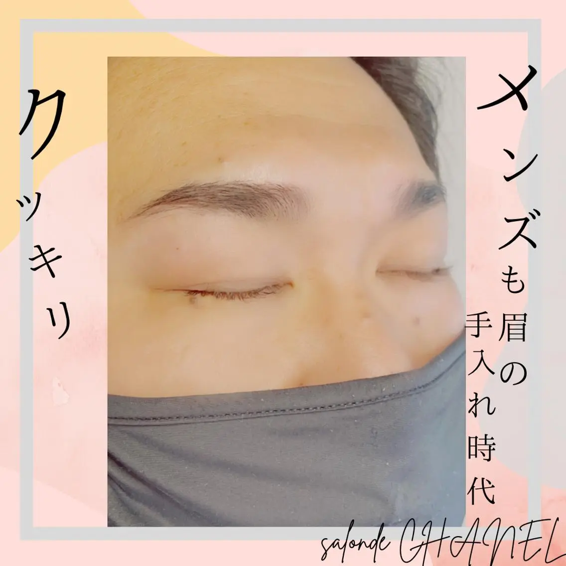 マツエク・マツパ アイブロウ 眉カラー メンズアイブロウ 眉毛ワックス脱毛 フラットラッシュ パリジェンヌラッシュリフト salonde CHANELのマツエク・マツパデザイン