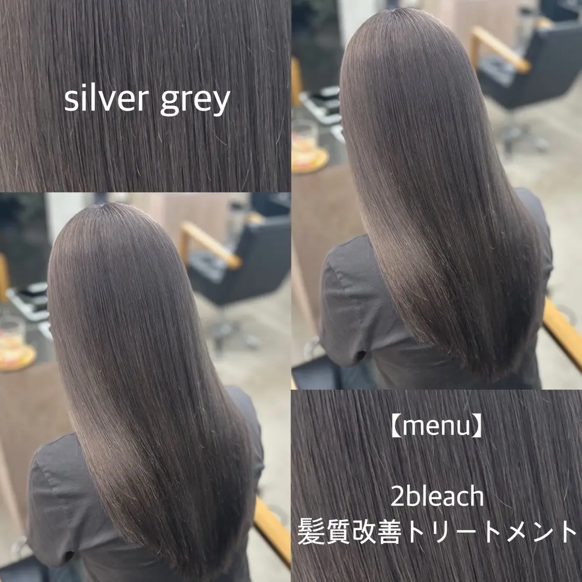 ロング カラー ブリーチ ケアブリーチ グレージュ シルバー 髪質改善 noa  🦋 ブリーチ/暖色のヘアスタイル