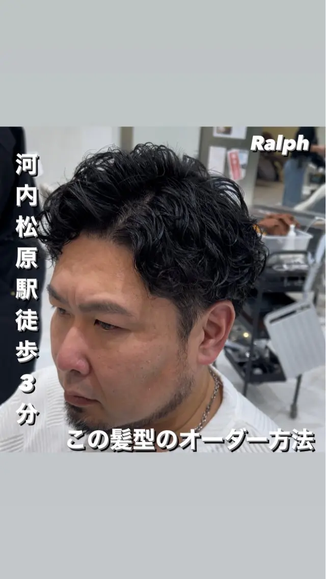 パーマ メンズ センターパート マッシュ メンズパーマ 波巻きパーマ スパイラルパーマ カット メンズサロンGRIT 店長　深山一平のヘアスタイル