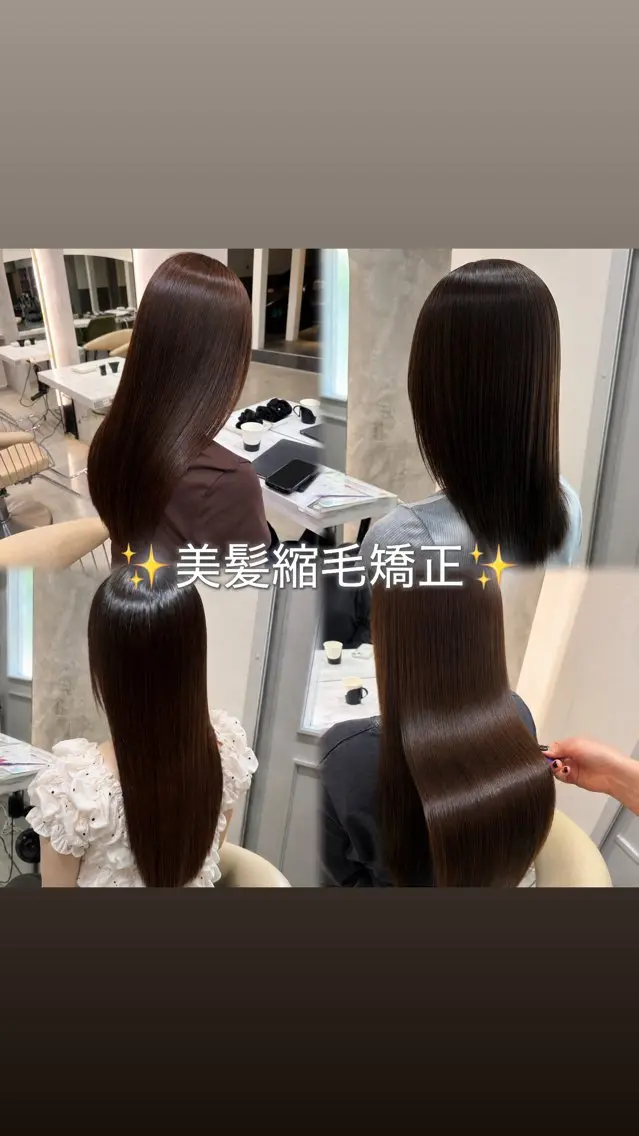 縮毛矯正 トリートメント 🦋Lond🦋 manakaのヘアスタイル