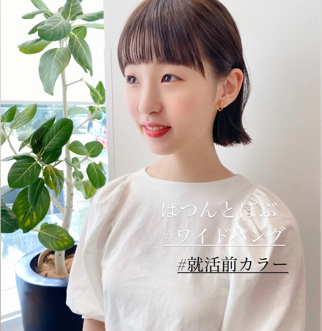 ショート カラー ボブ ワイドバング アイブロウ 🍋黒瀬梨央の眉毛・アイブロウイメージ
