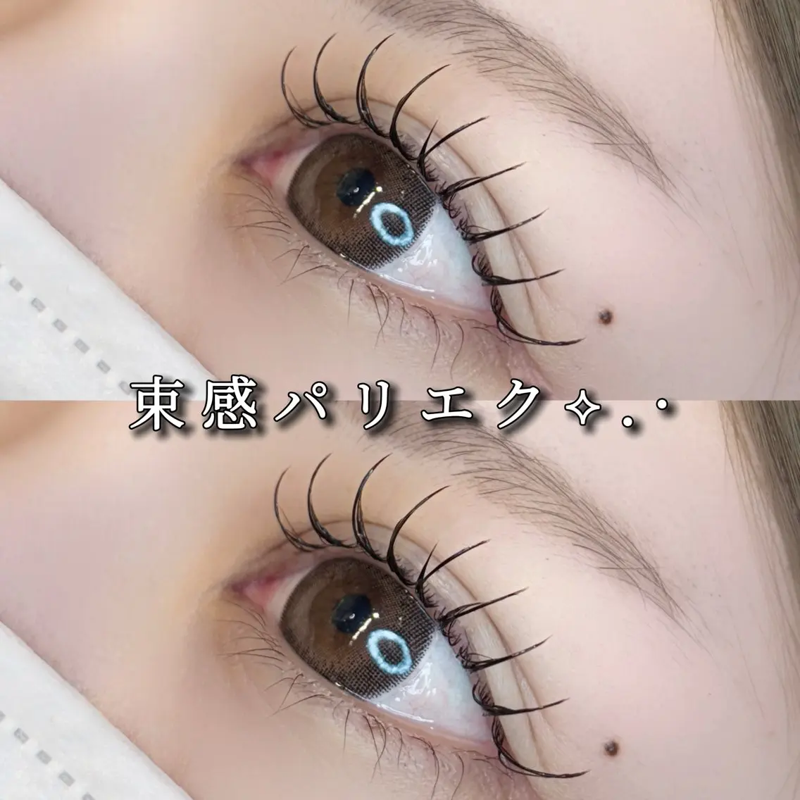 マツエク・マツパ マツパ Eyelist ハラ 束感まつげ🪄⟡.·のマツエク・マツパデザイン