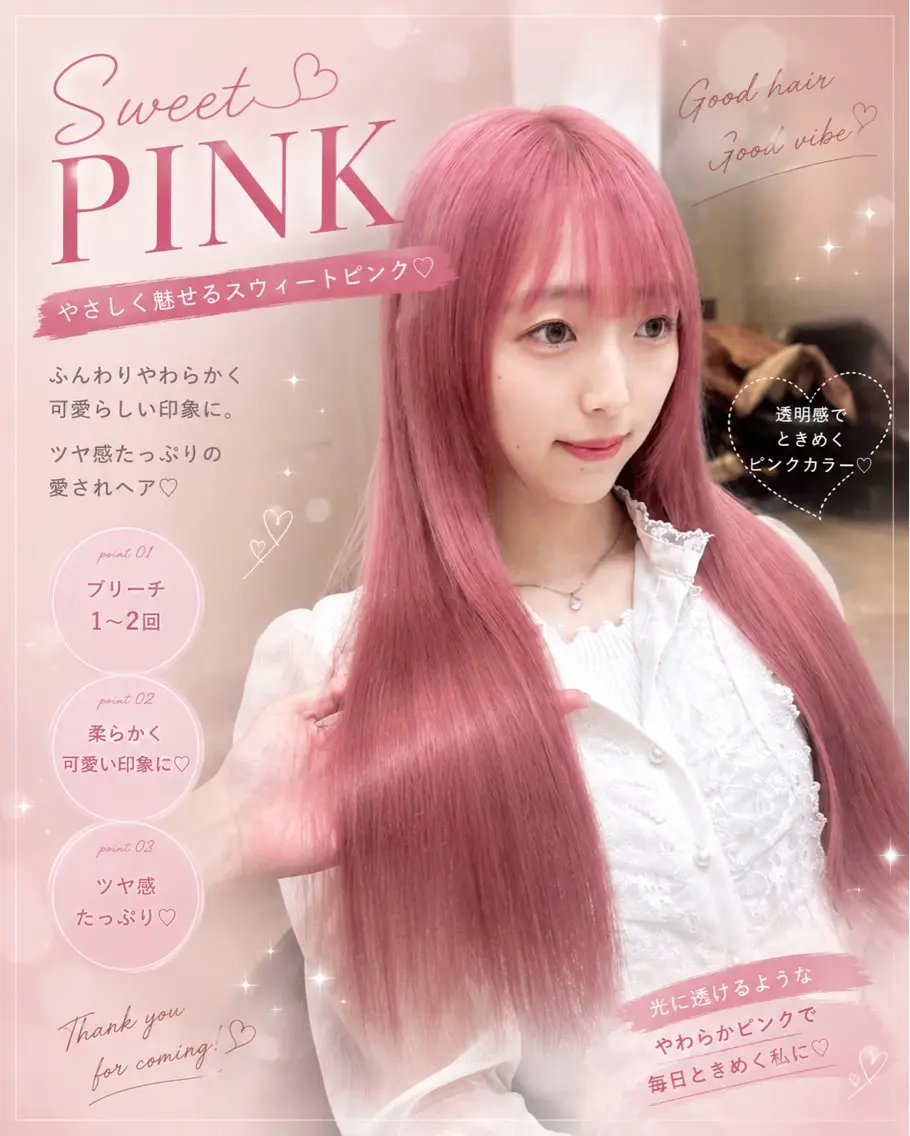 カラー ヘアカラー トリートメント 富永 愛梨のヘアスタイル