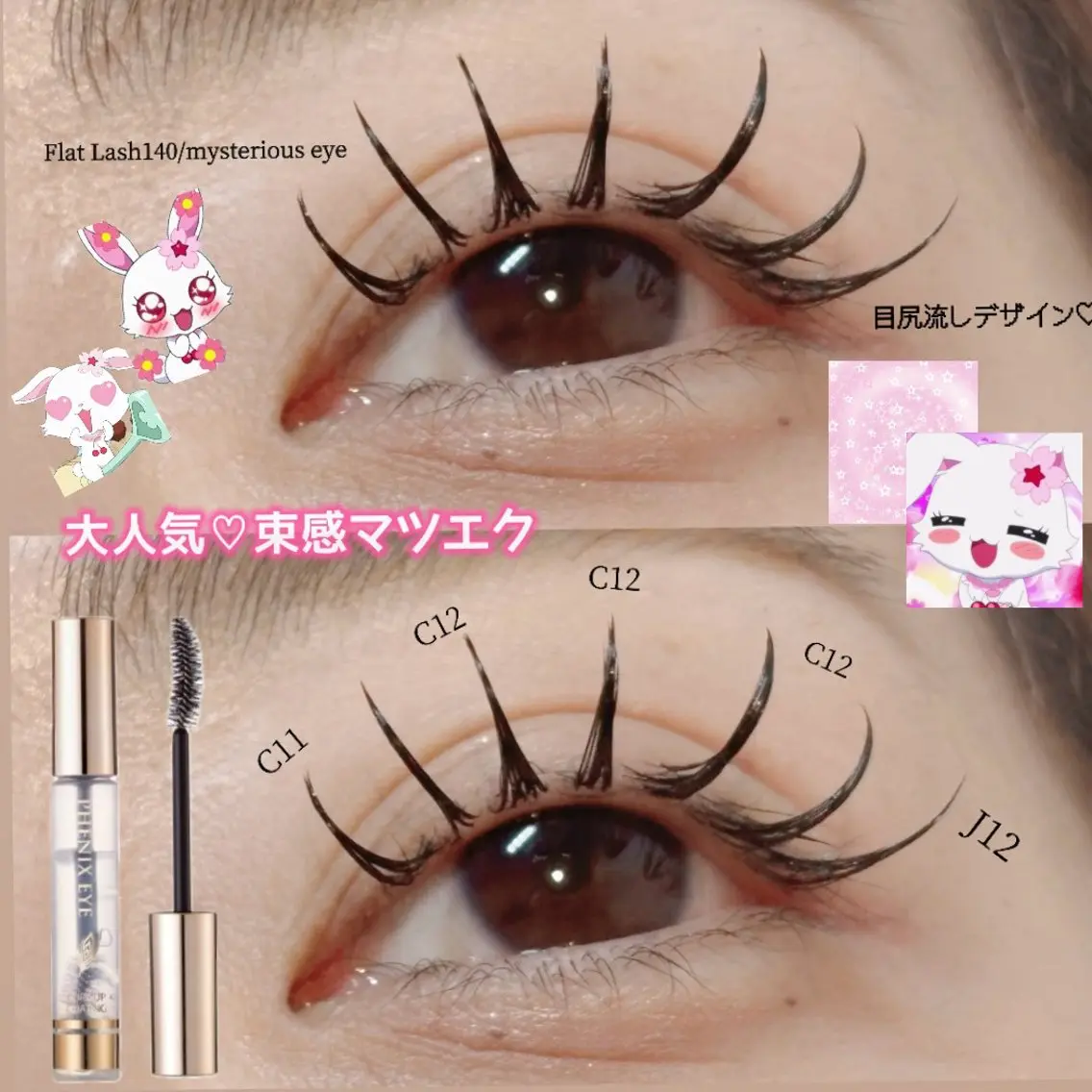 マツエク・マツパ マツエク 🎀LEDパリエクN o1韓ドルEYE🎀のマツエク・マツパデザイン