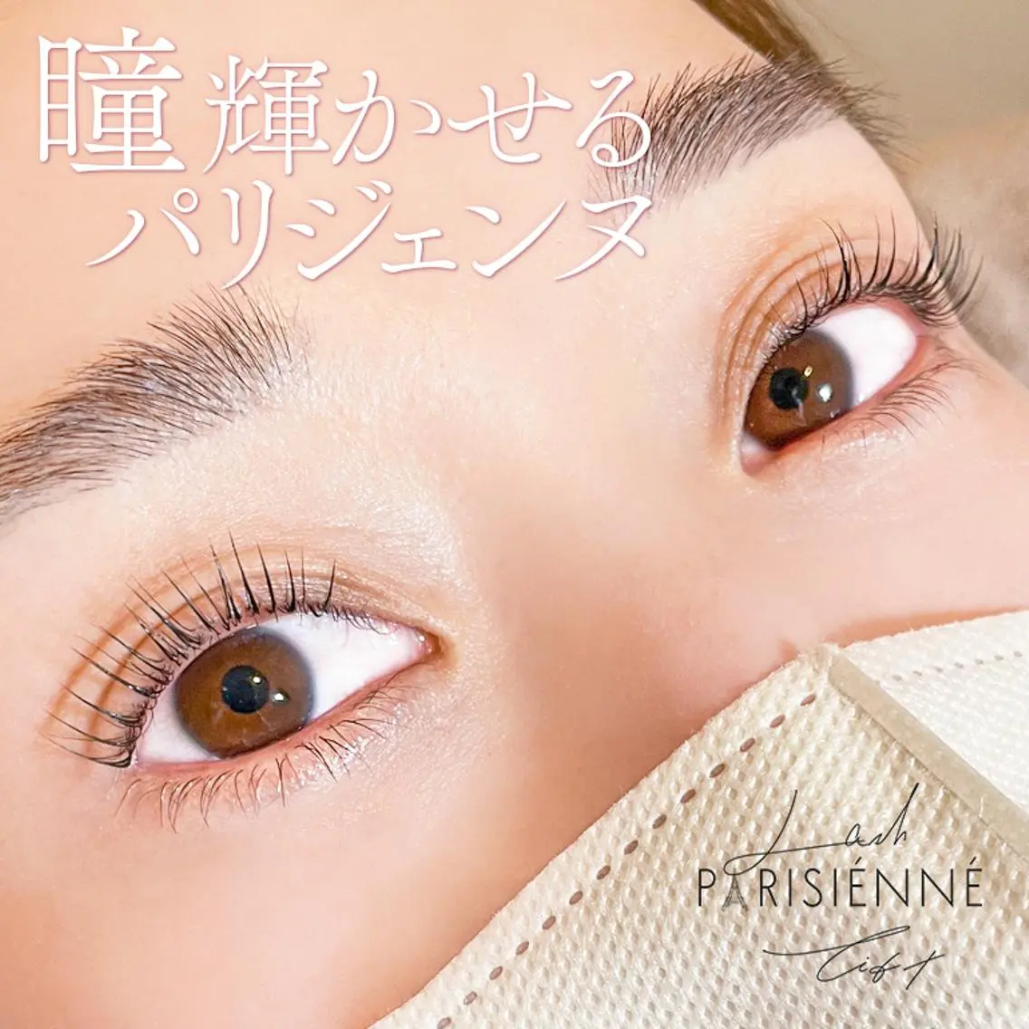 マツエク・マツパ マツパ Rena. Tのマツエク・マツパデザイン