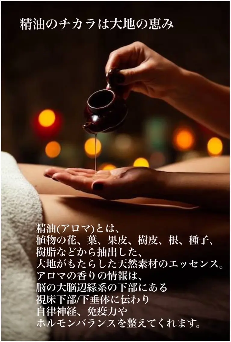 近藤 由美のエステ・リラクイメージ