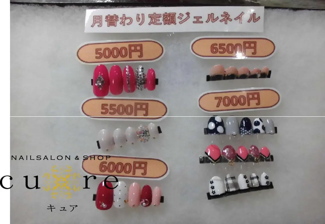ネイル ジェルネイル ハンドネイル ネイルサロン Cureのネイルデザイン