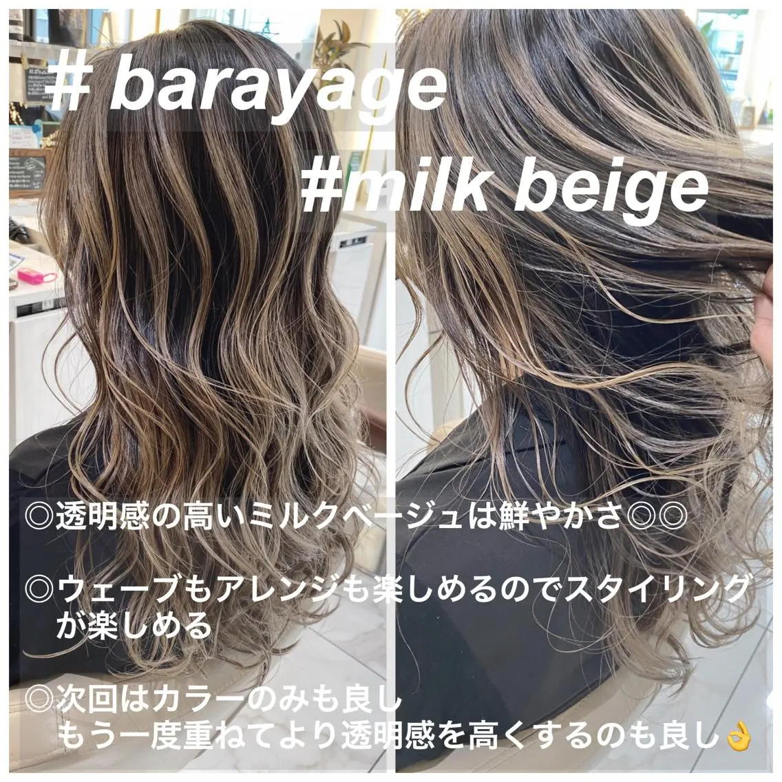セミロング カラー ベージュカラー カット ヘアカラー 山崎俊輔/髪質改善 /バレイヤージュのヘアスタイル