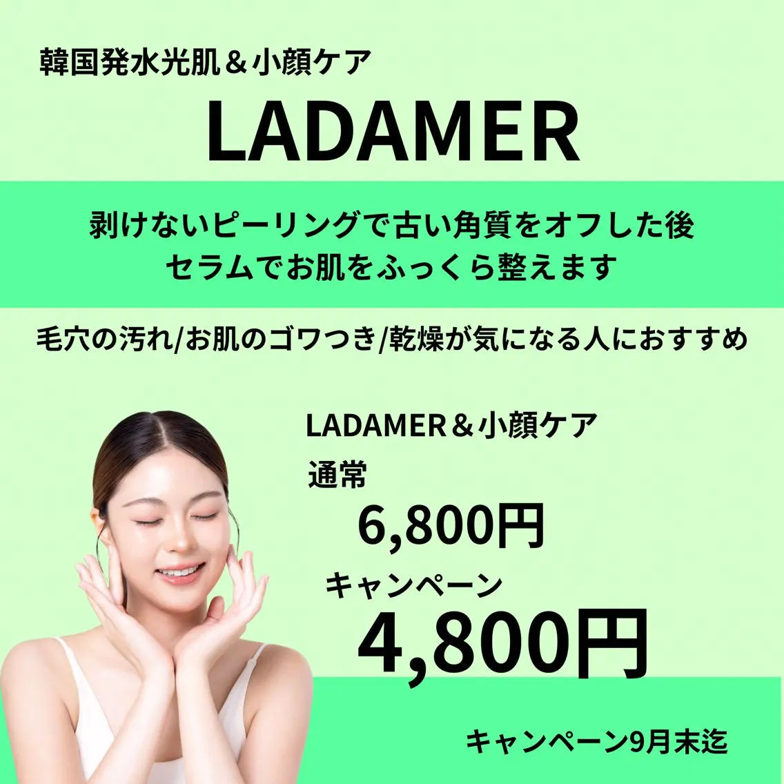 剥けないピーリング&水光肌➕小顔ケア💆♀️の写真