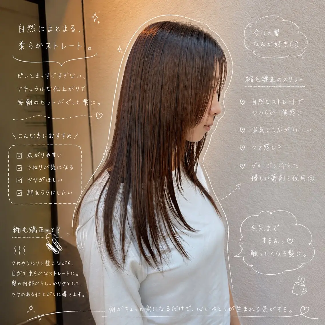 セミロング 縮毛矯正 髪質改善/はるか 透明感カラー🧸のヘアスタイル